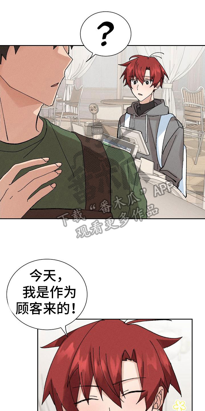 别样的校园漫画,第7章：心动1图