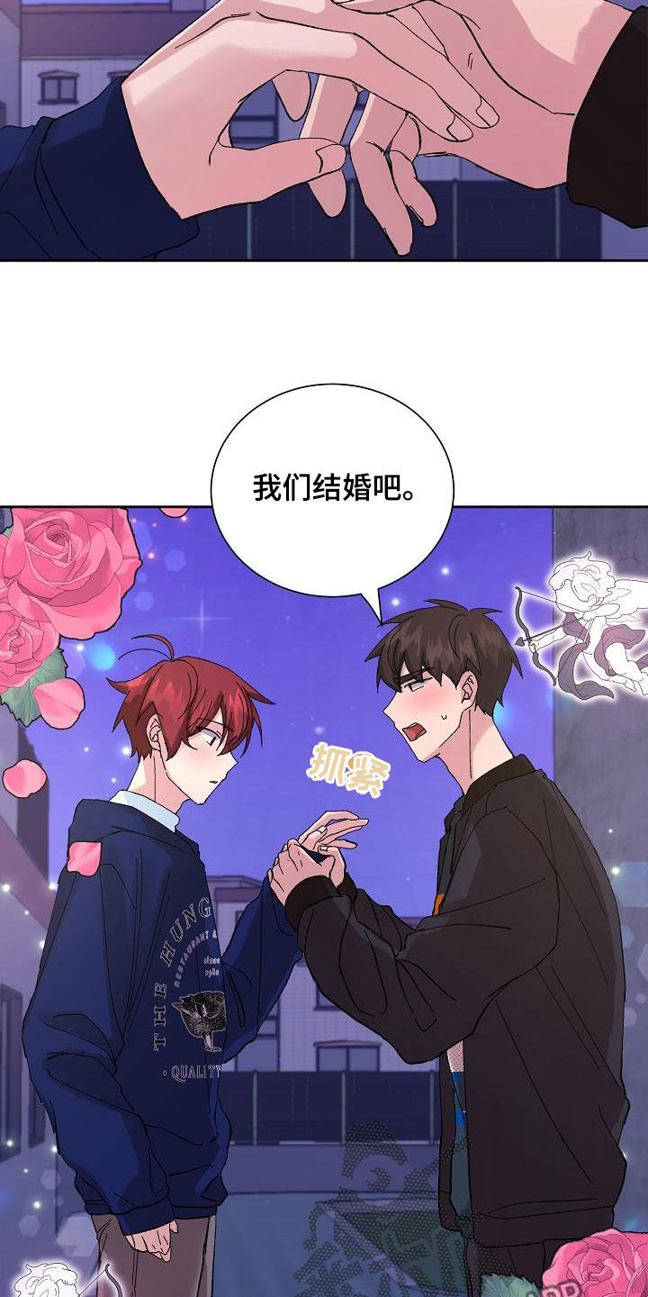 别样的安慰别名叫什么漫画,第28章：恋爱（完结）2图