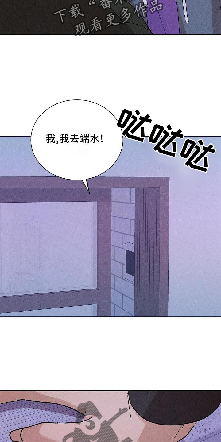 画涯别样的安慰漫画,第10章：结束2图