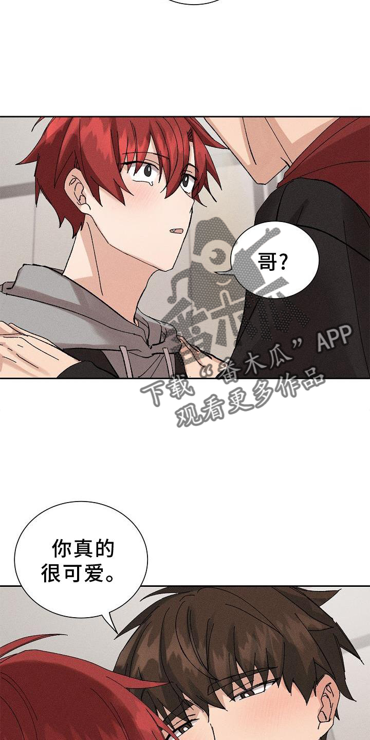 别样的江湖孔二狗漫画,第22章：成熟1图