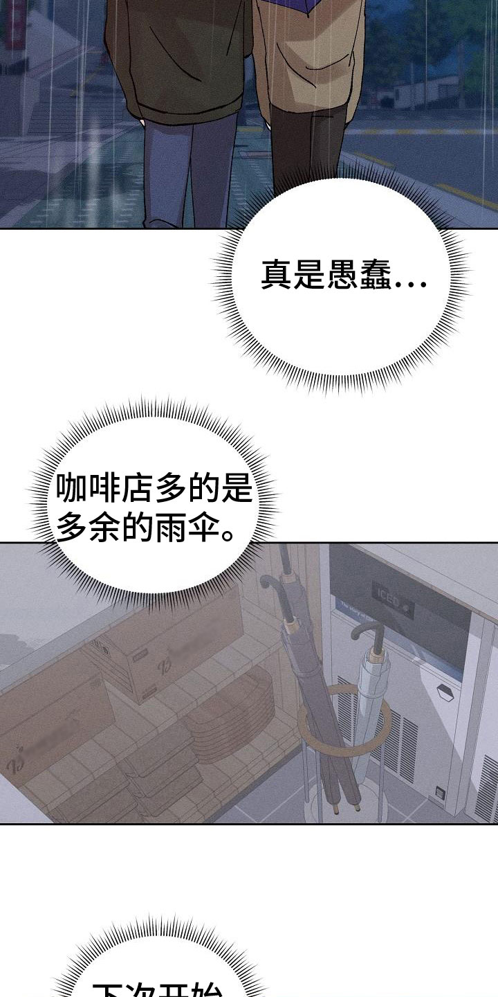 别样的九月作文漫画,第5章：留宿1图