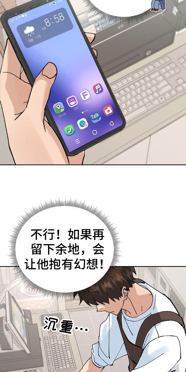 画涯别样的安慰漫画,第4章：担忧1图