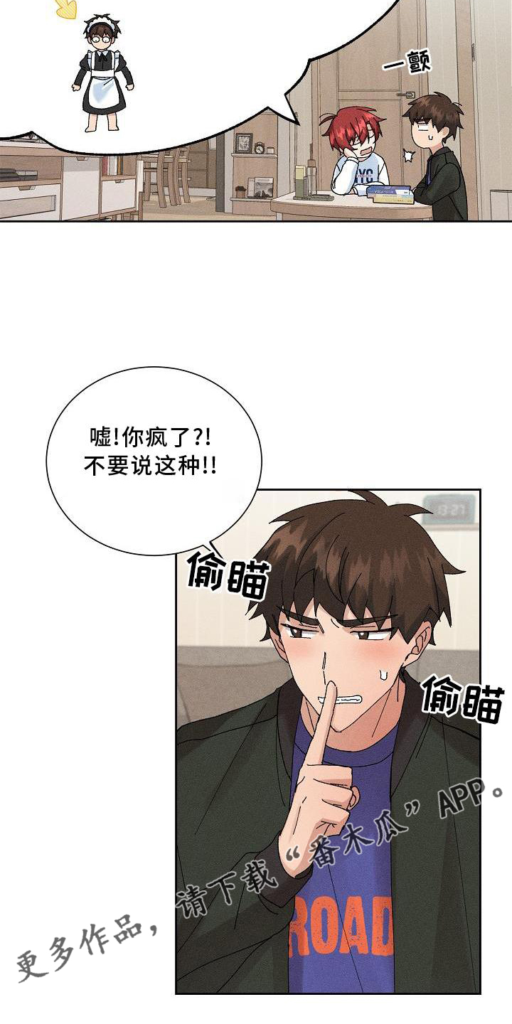 别样的安慰23漫画,第11章：交流1图