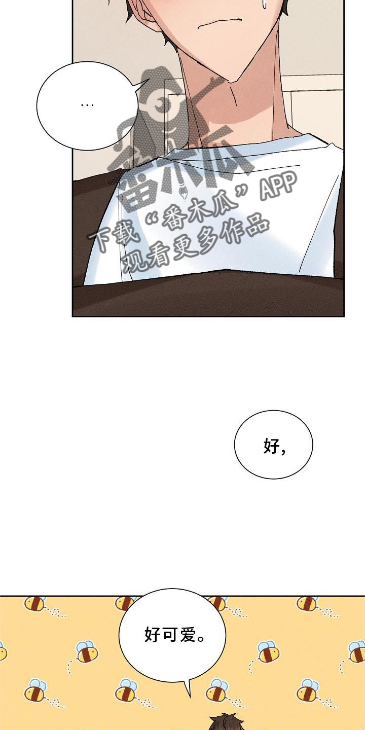 画涯别样的安慰漫画,第13章：可爱2图