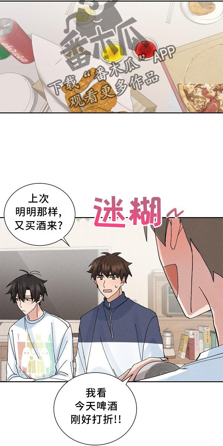 别样的美丽作文漫画,第15章：小动作1图