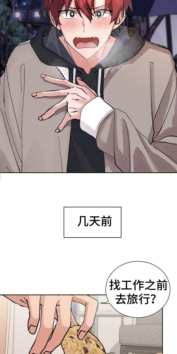 别样的安慰cos漫画,第1章：懂事2图