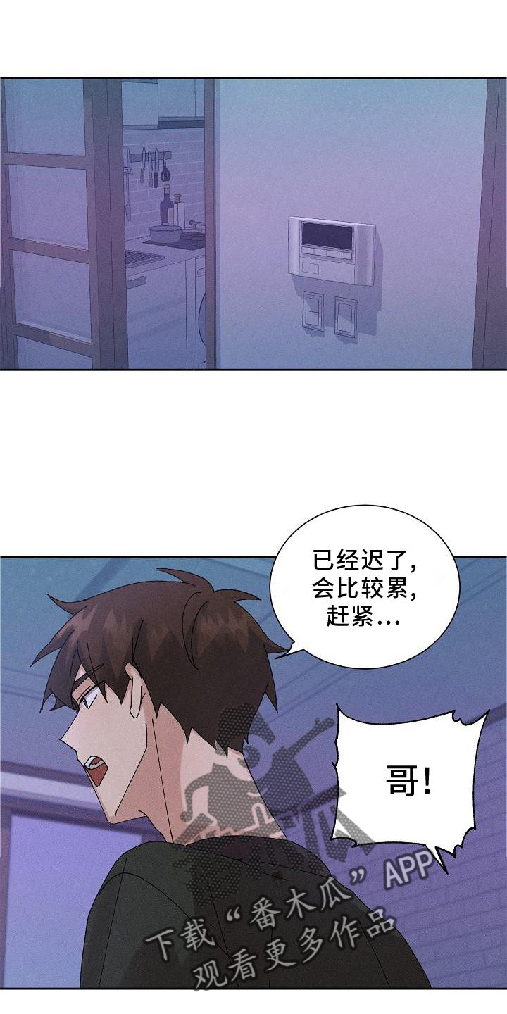 别样的女神漫画,第10章：结束1图