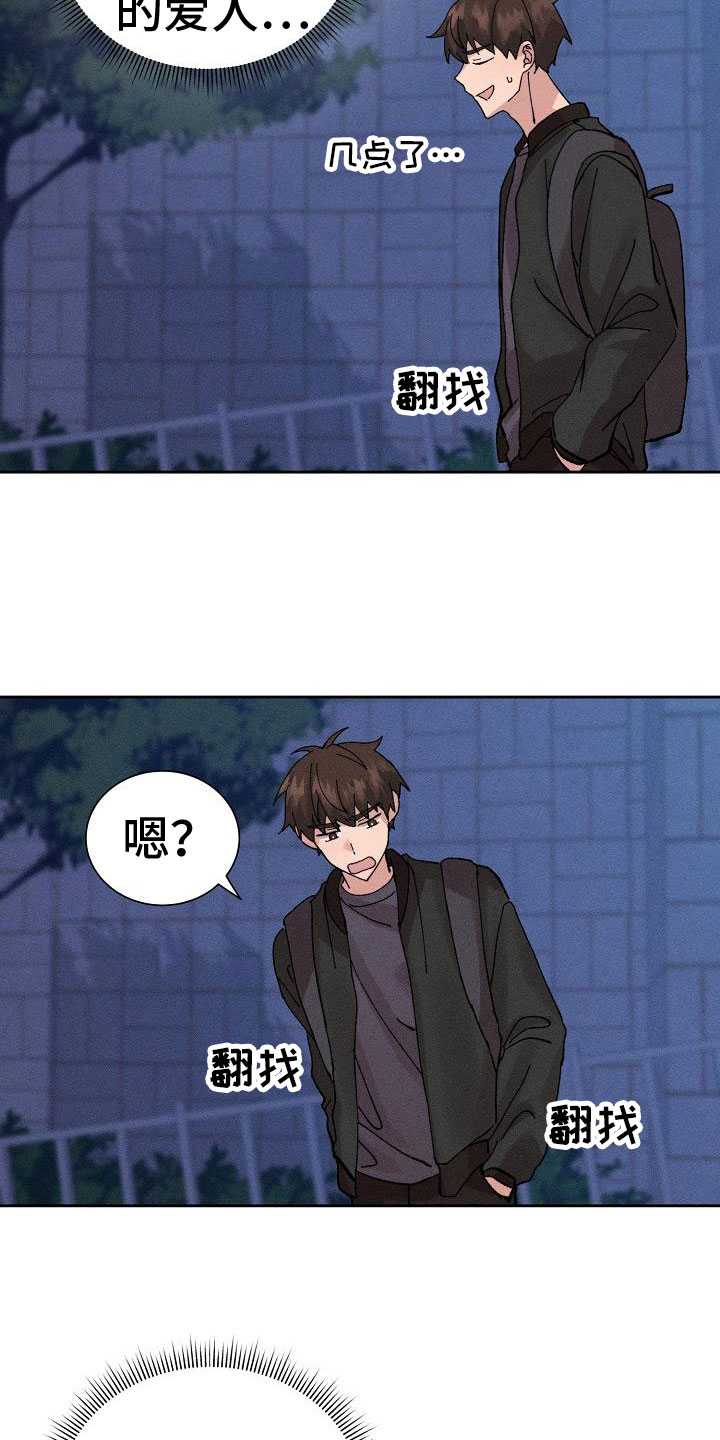 别样的江湖笔趣阁漫画,第2章：迷茫2图