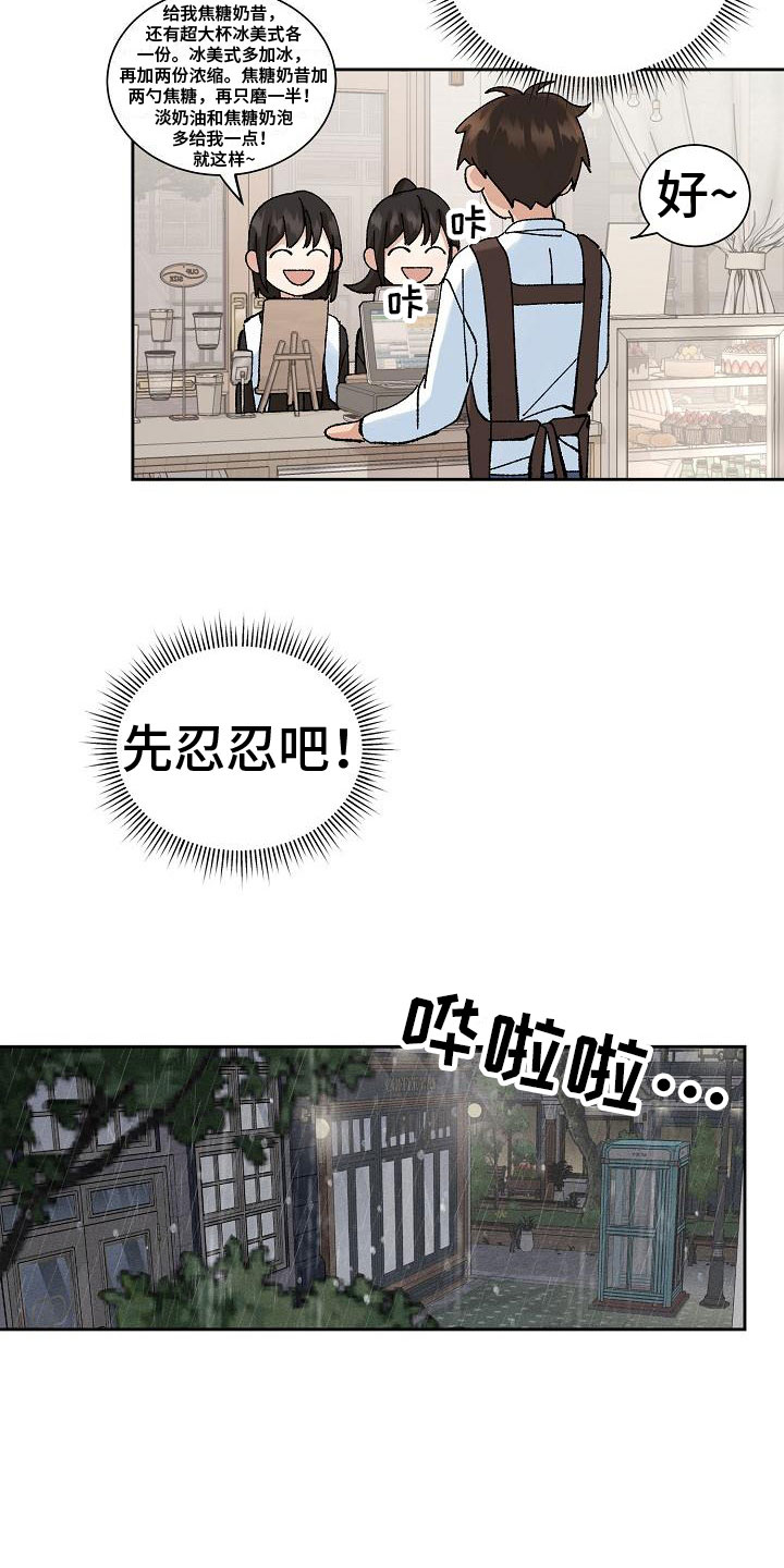 别样的青春作文漫画,第4章：担忧1图