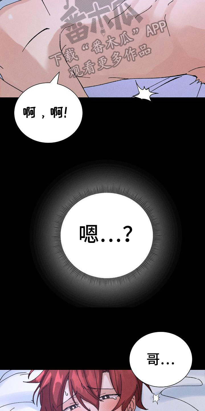 别样的校园漫画,第8章：请客2图