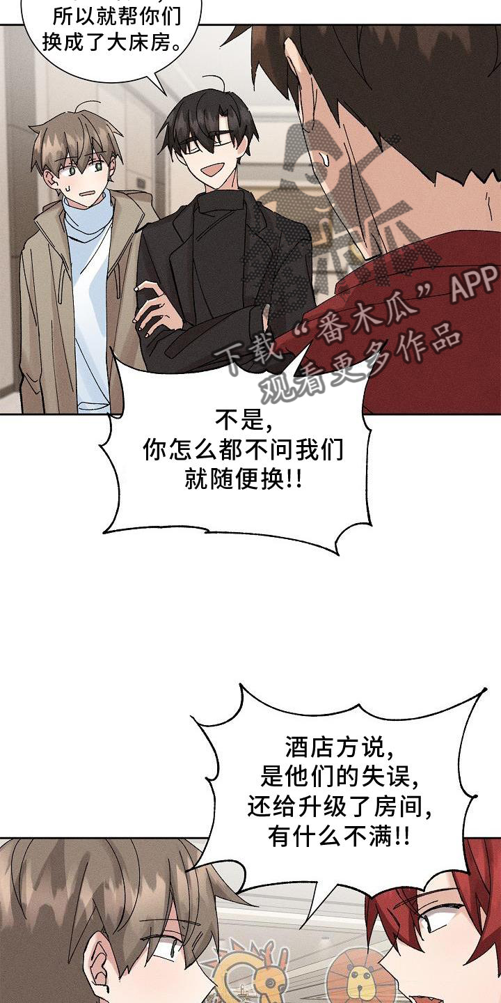 别样的味道作文700字漫画,第21章：同意1图