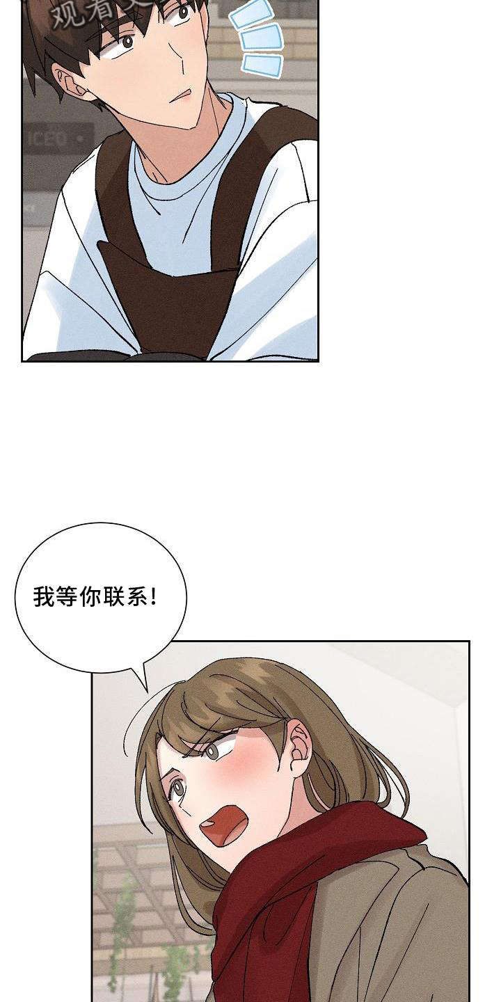 画涯别样的安慰漫画,第18章：暗恋1图