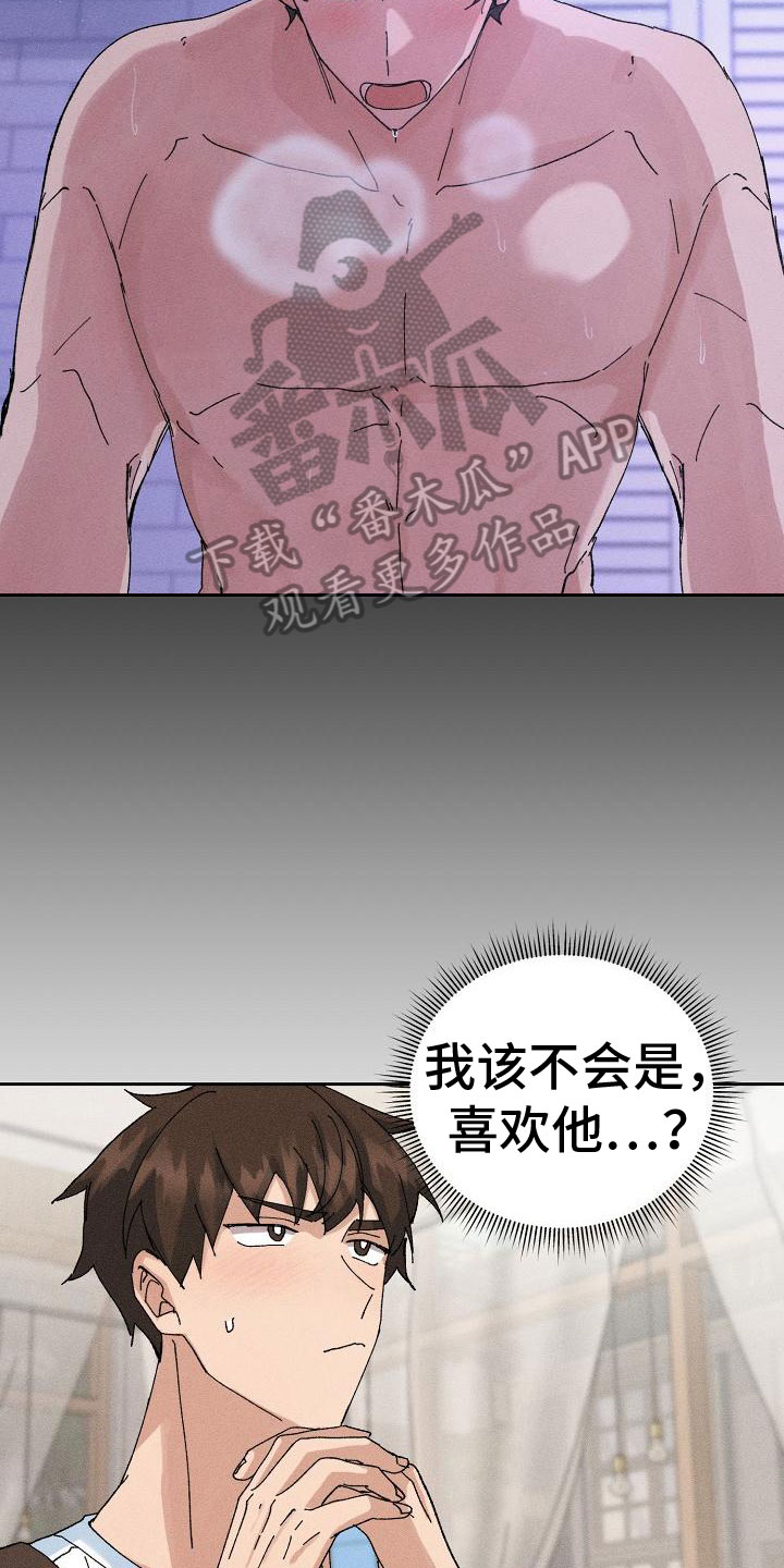 画涯别样的安慰漫画,第8章：请客2图