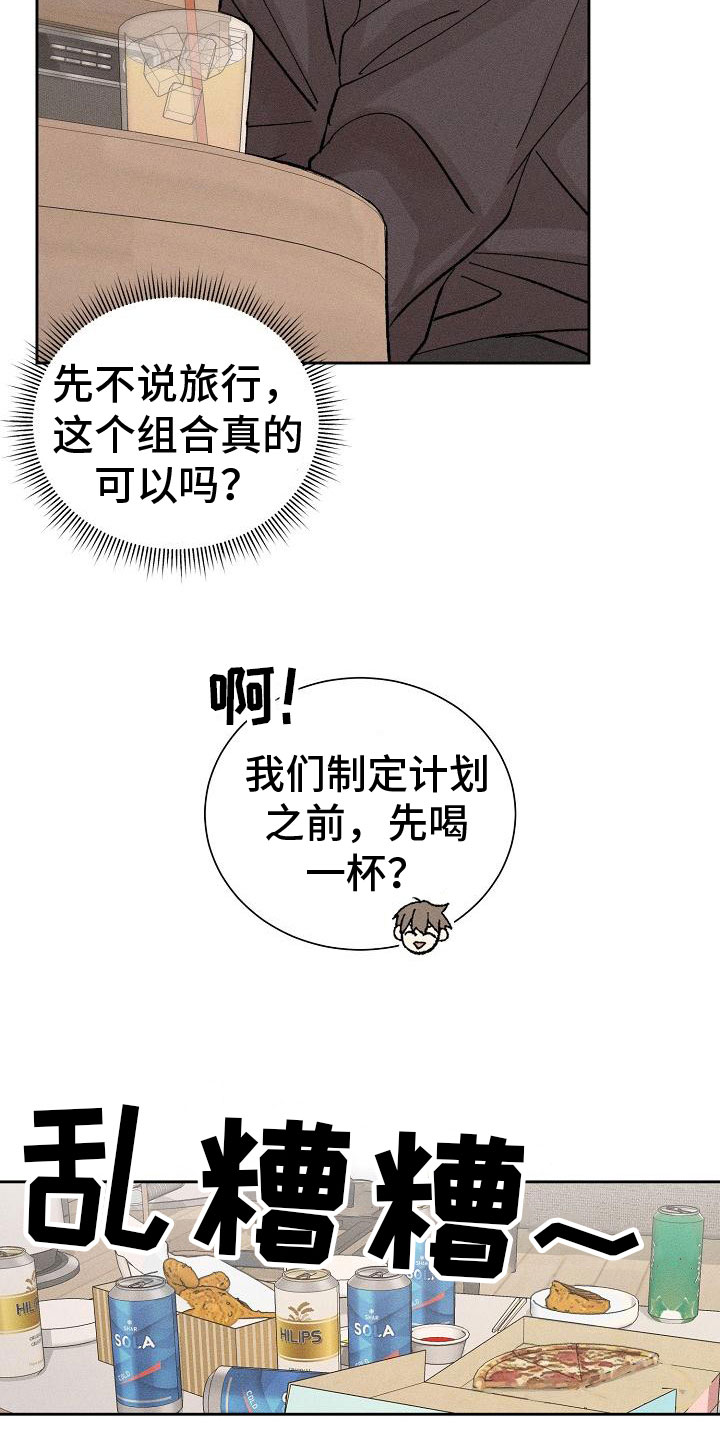 别样的幸福作文漫画,第1章：懂事1图