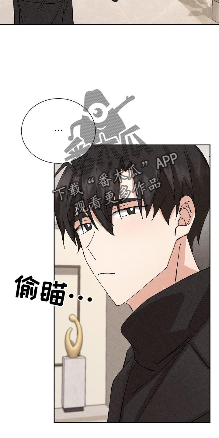 别样的味道作文700字漫画,第21章：同意1图