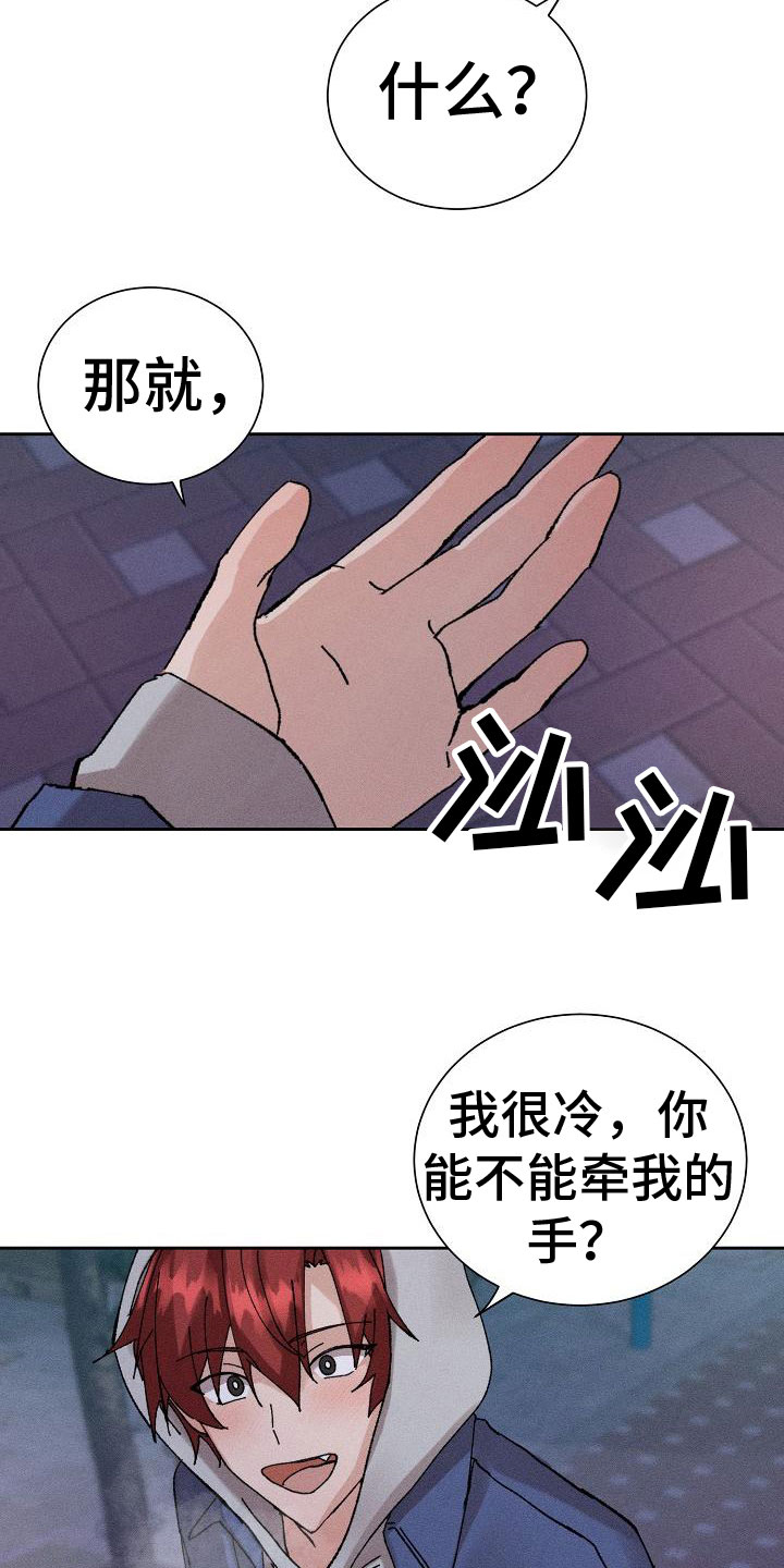 画涯别样的安慰漫画,第4章：担忧1图