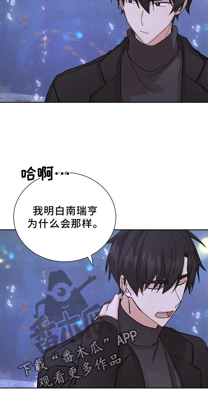 画涯别样的安慰漫画,第20章：提醒1图