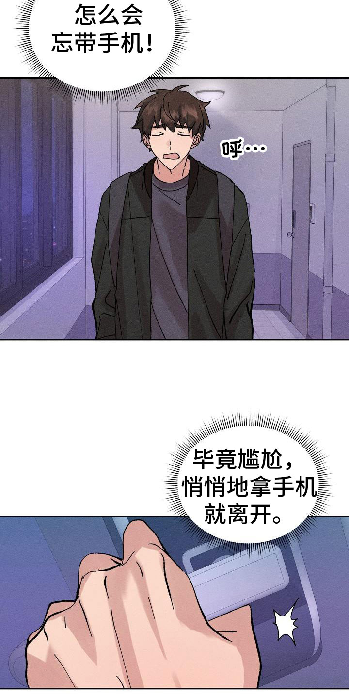 别样的安慰cos漫画,第2章：迷茫1图