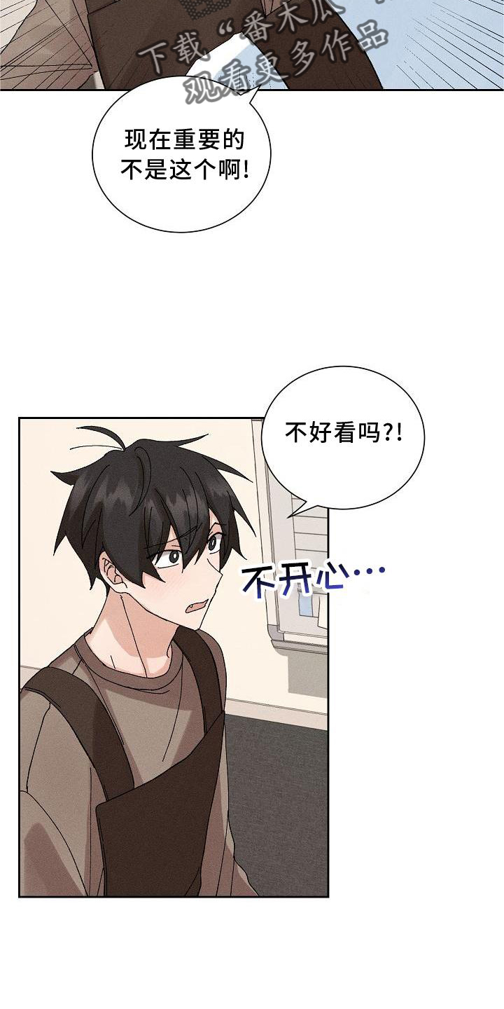 画涯别样的安慰漫画,第13章：可爱1图