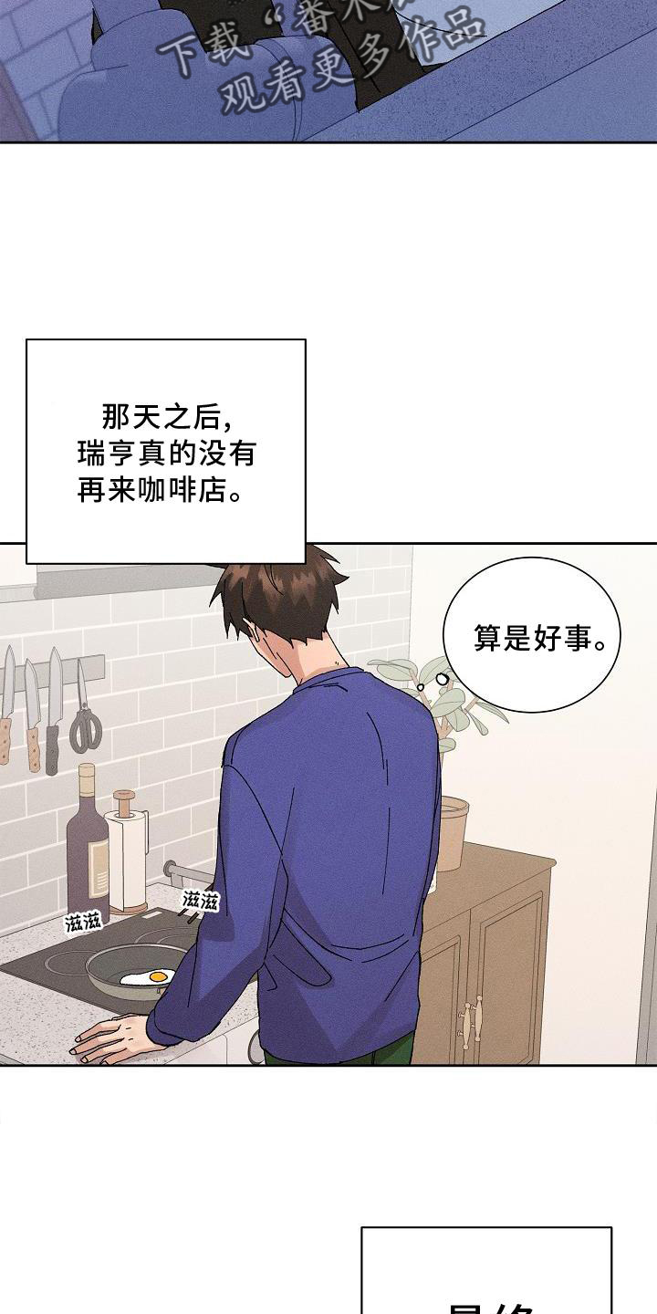 画涯别样的安慰漫画,第10章：结束1图