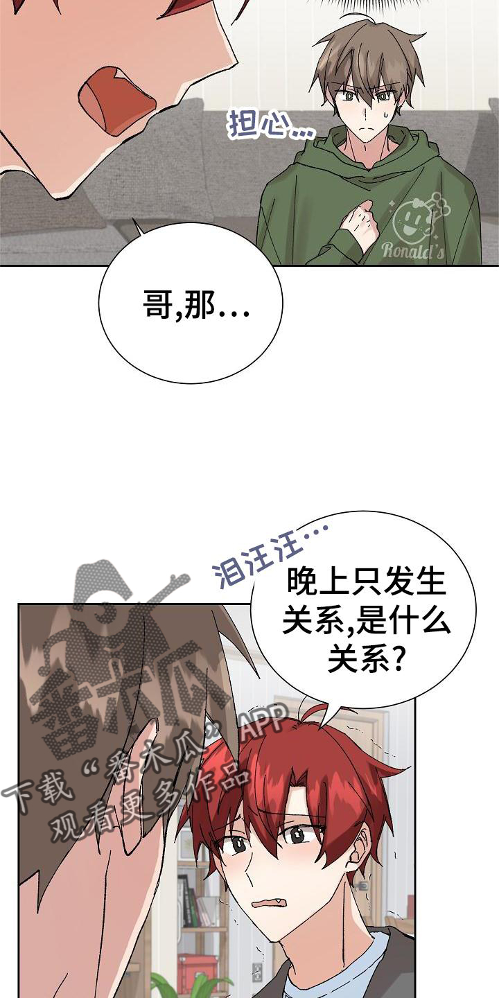 别样的味道作文700字漫画,第26章：电话2图