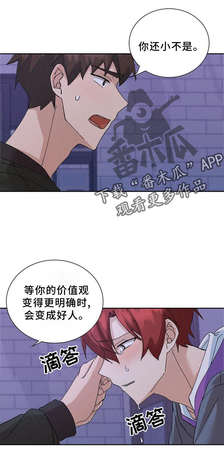 别样的安慰23漫画,第10章：结束1图