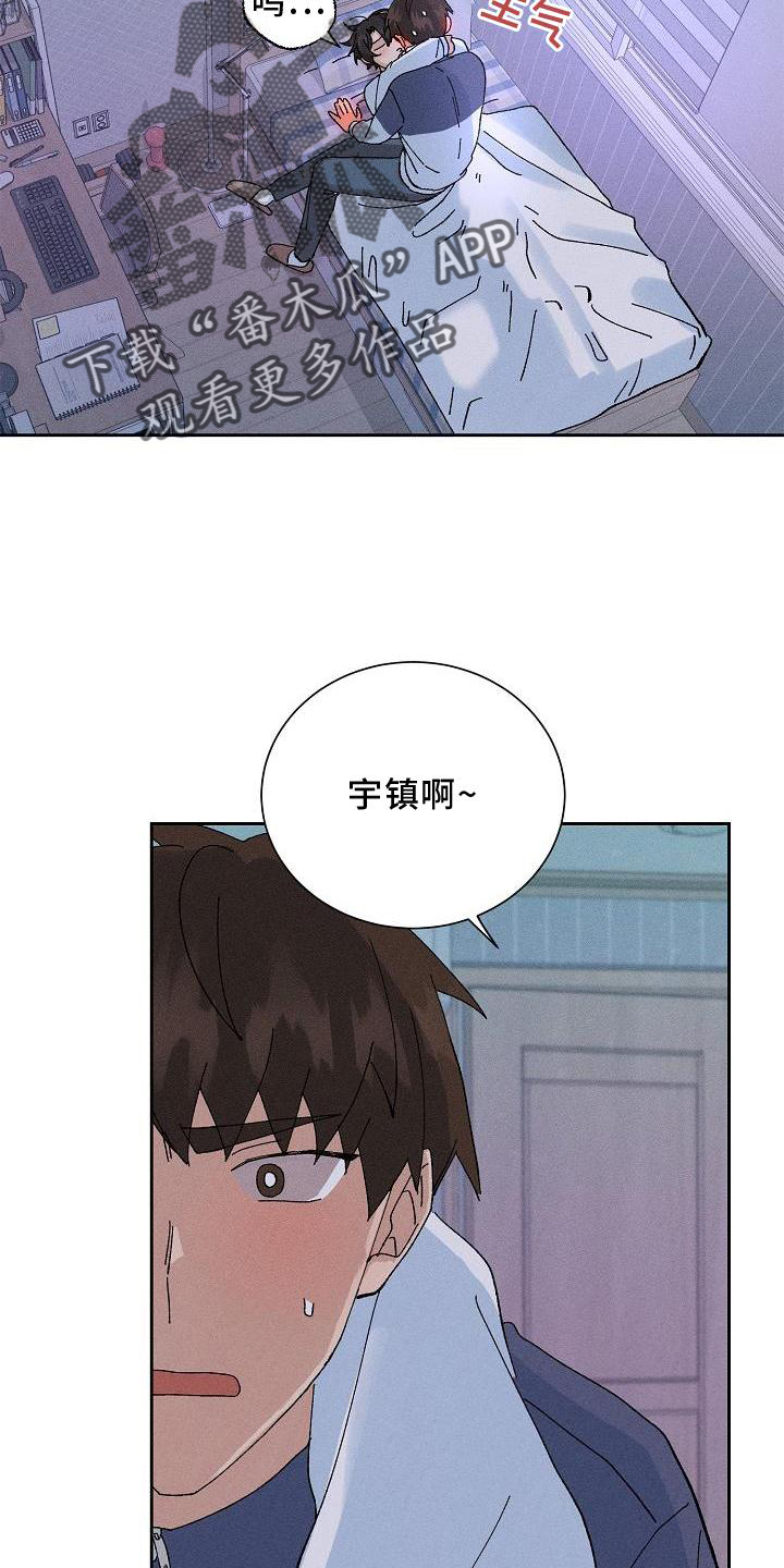 别样的绽放作文800字漫画,第16章：做梦2图