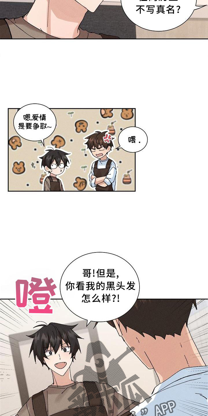 画涯别样的安慰漫画,第13章：可爱2图