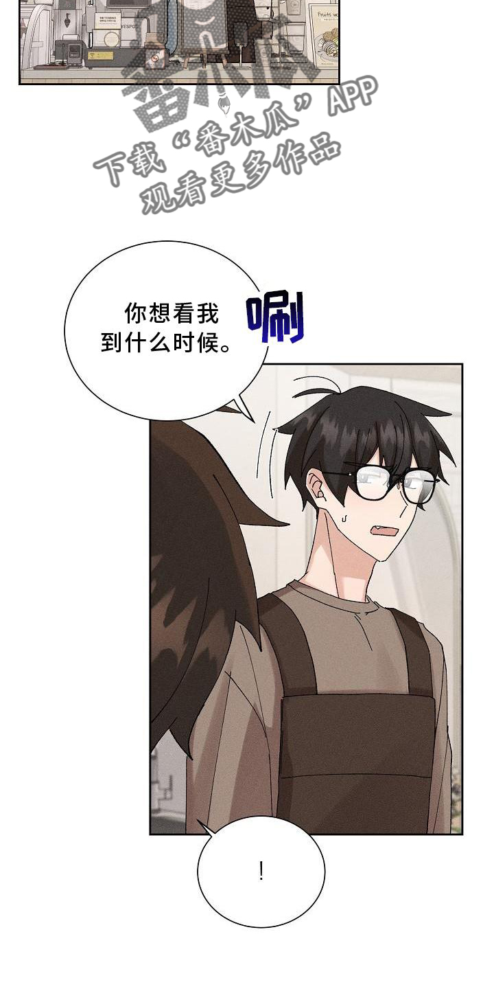 别样的江湖笔趣阁漫画,第13章：可爱2图