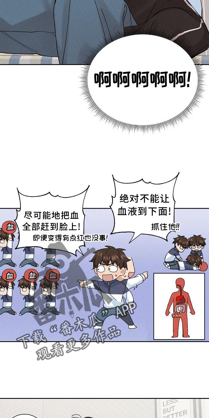 别样的治愈作文800字漫画,第15章：小动作2图