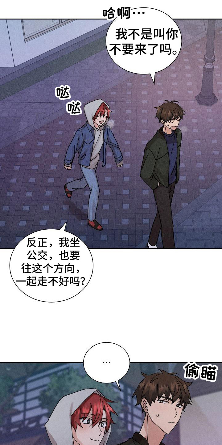 别样的春天漫画,第3章：心跳快2图