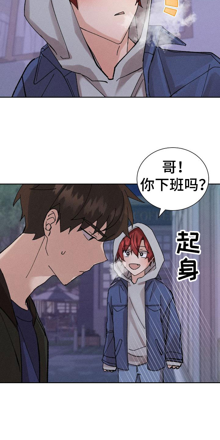 别样的春天漫画,第3章：心跳快1图