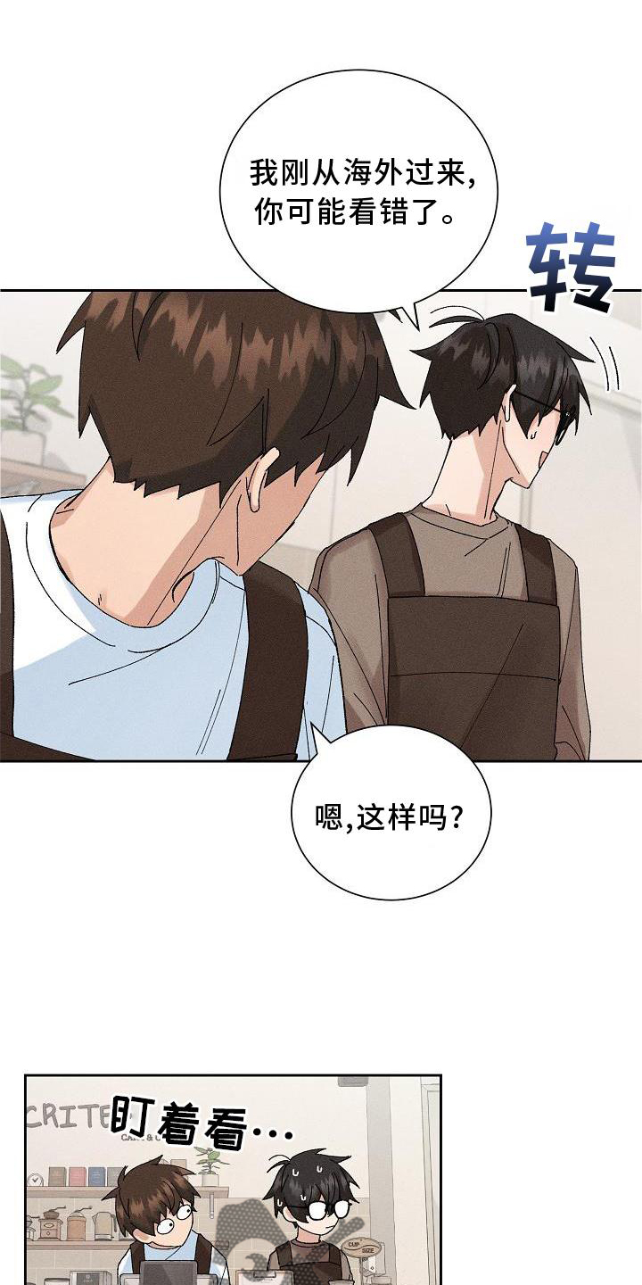 别样的近义词漫画,第13章：可爱1图