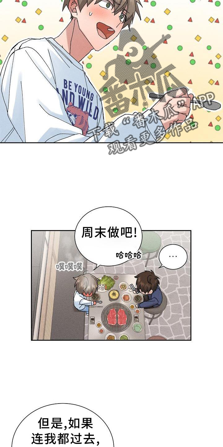 别样的味道作文700字漫画,第14章：二次光临1图