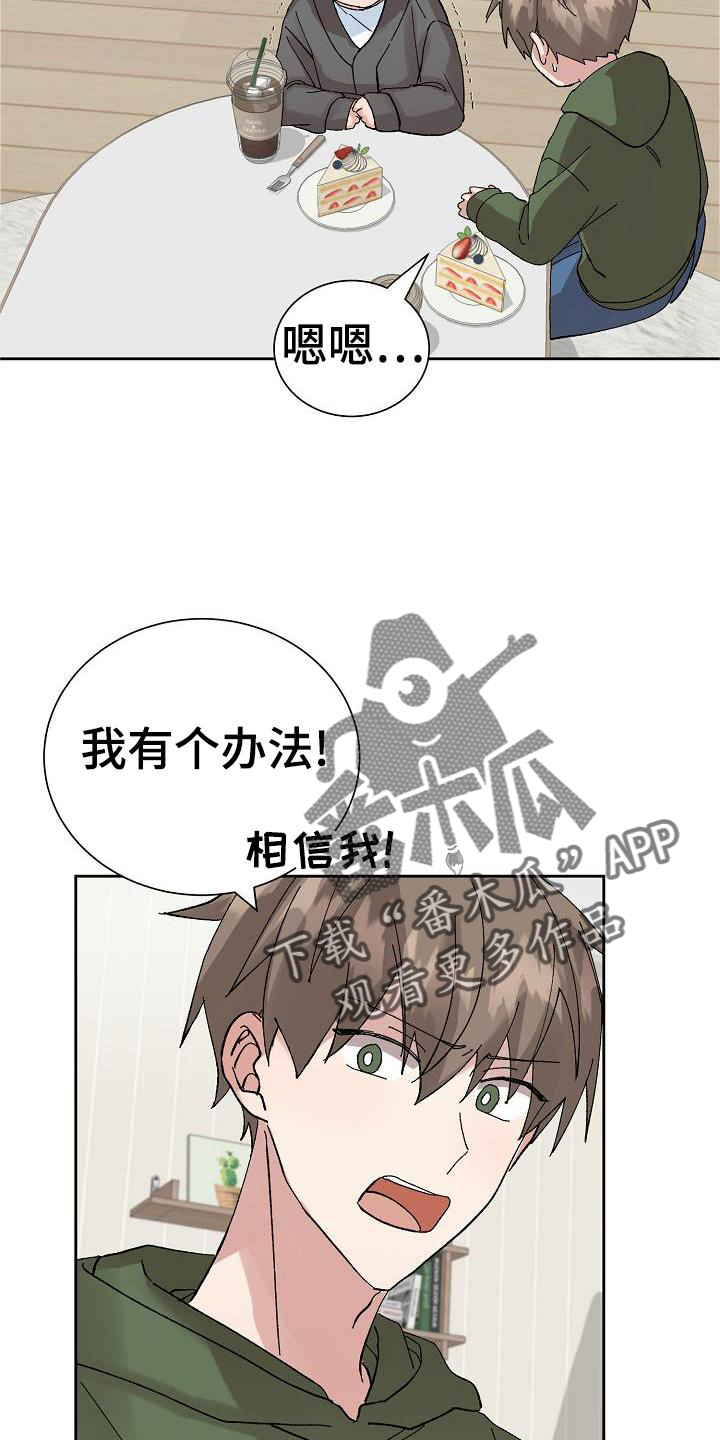 别样的风景600字作文漫画,第26章：电话2图