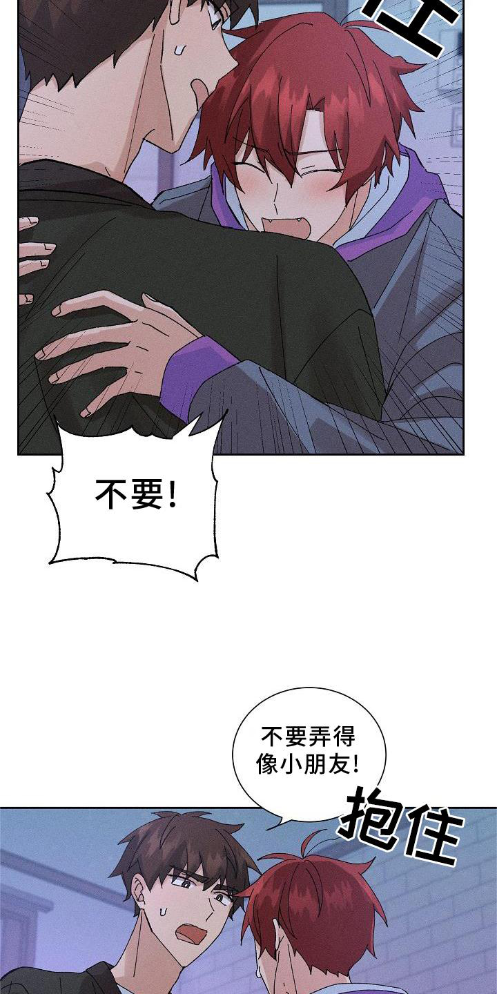 别样的幸福作文漫画,第10章：结束1图