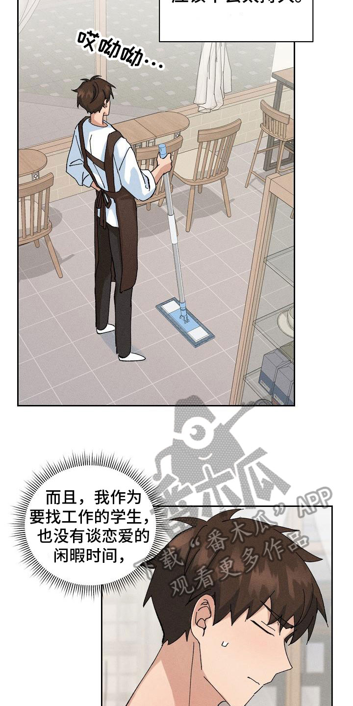 画涯别样的安慰漫画,第8章：请客2图