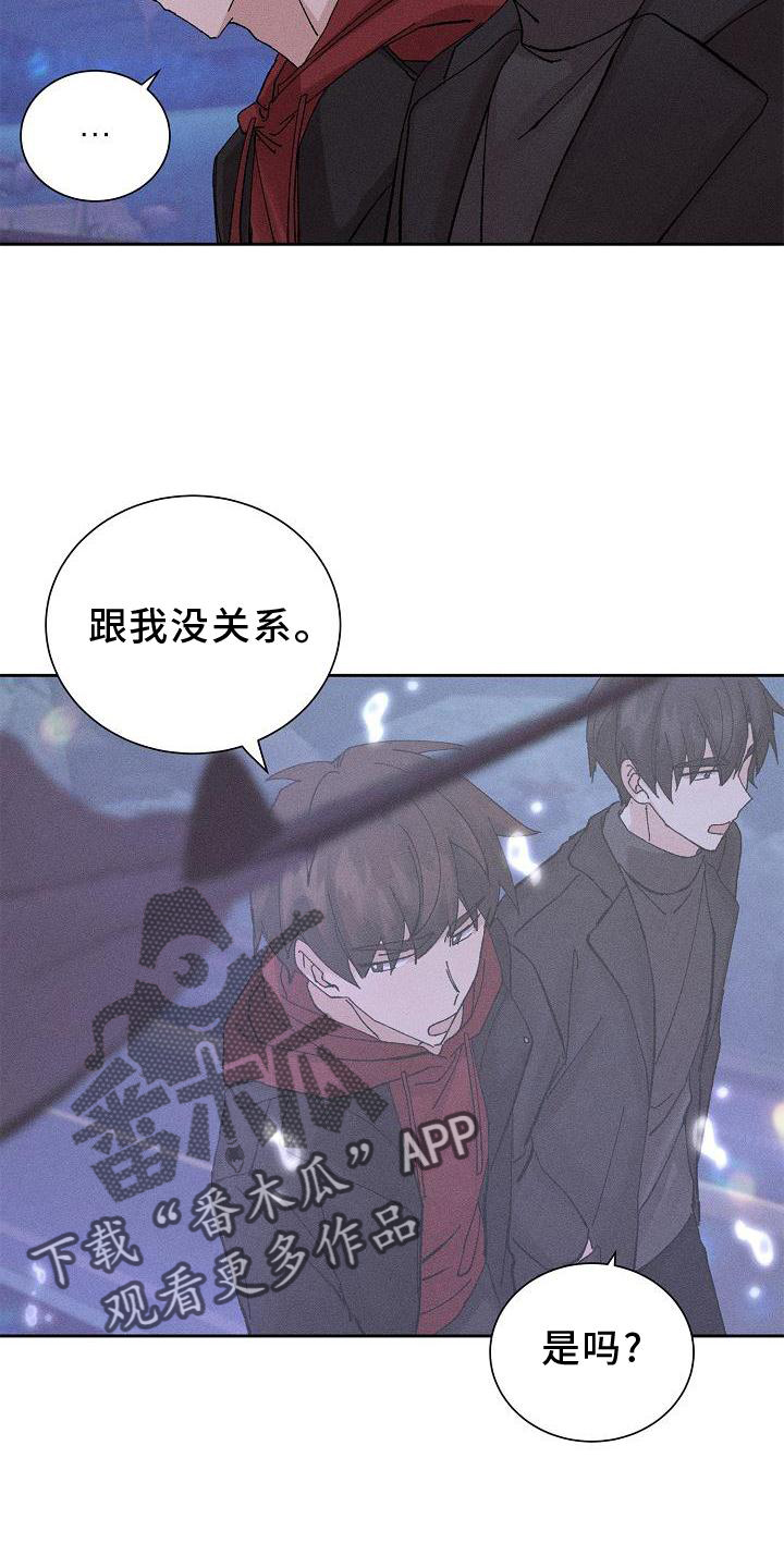 别样的幸福漫画,第20章：提醒2图