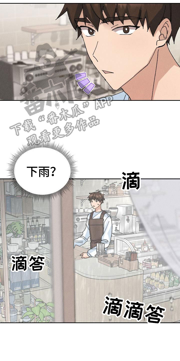 画涯别样的安慰漫画,第4章：担忧2图