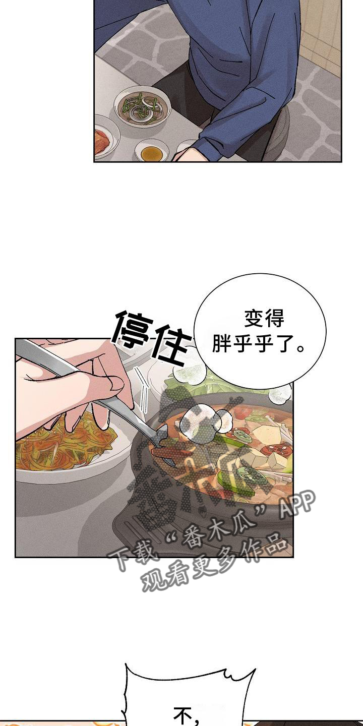 别样的味道作文700字漫画,第14章：二次光临2图