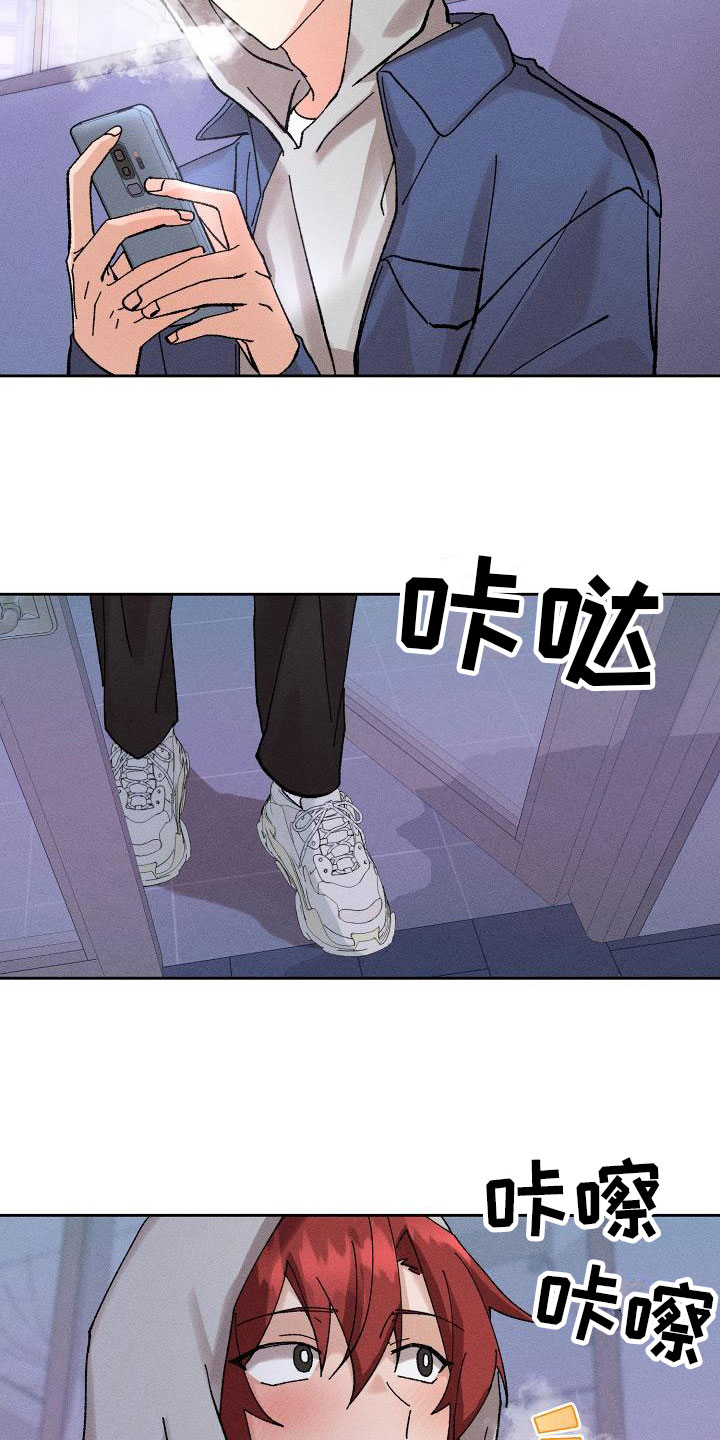 别样的亲情漫画,第3章：心跳快2图