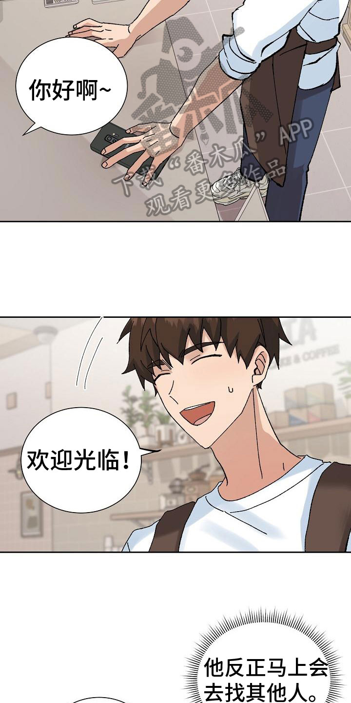 别样的青春作文漫画,第4章：担忧2图