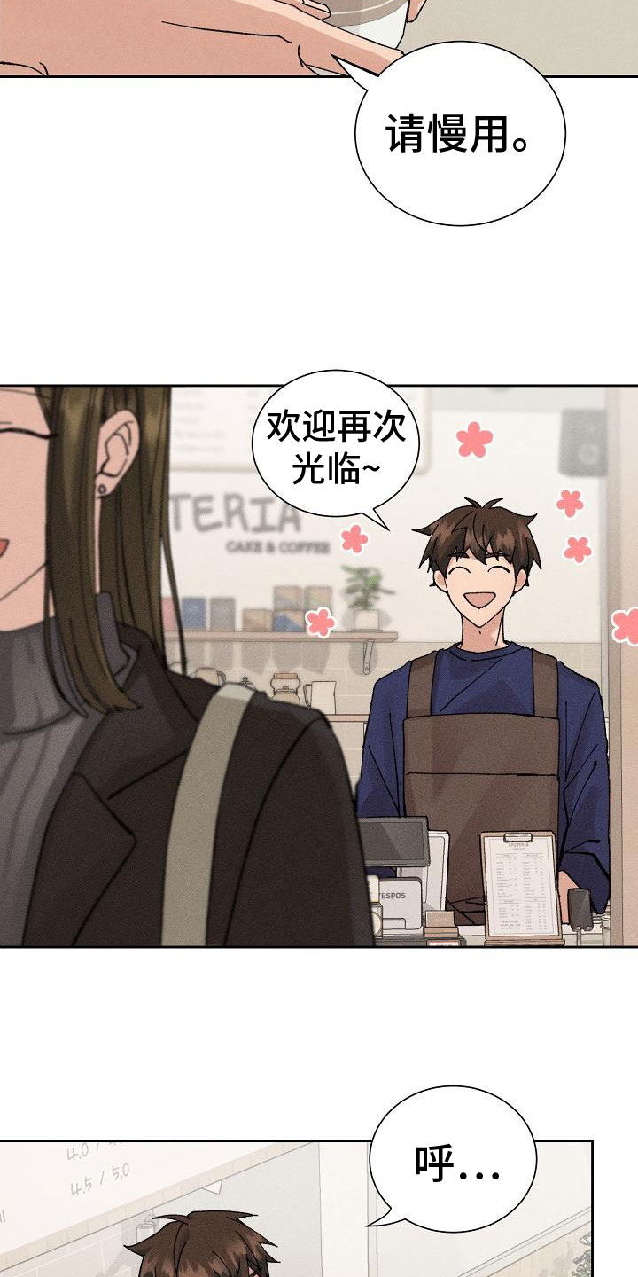 别样的安慰漫画又叫什么名漫画,第3章：心跳快2图