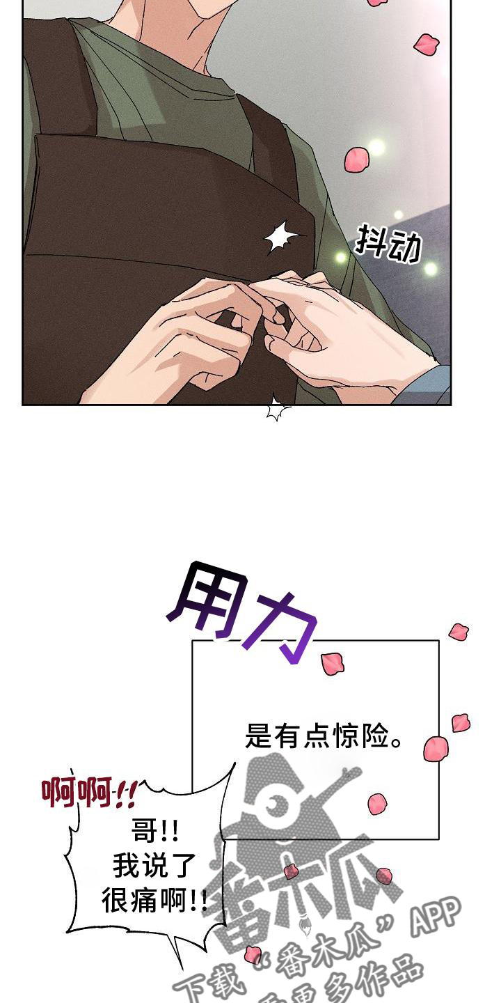 画涯别样的安慰漫画,第14章：二次光临2图