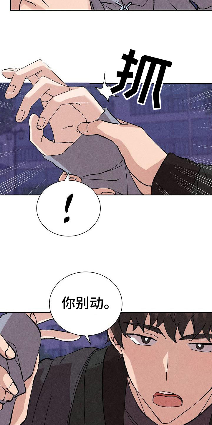 别样的安慰南瑞亨漫画,第2章：迷茫2图