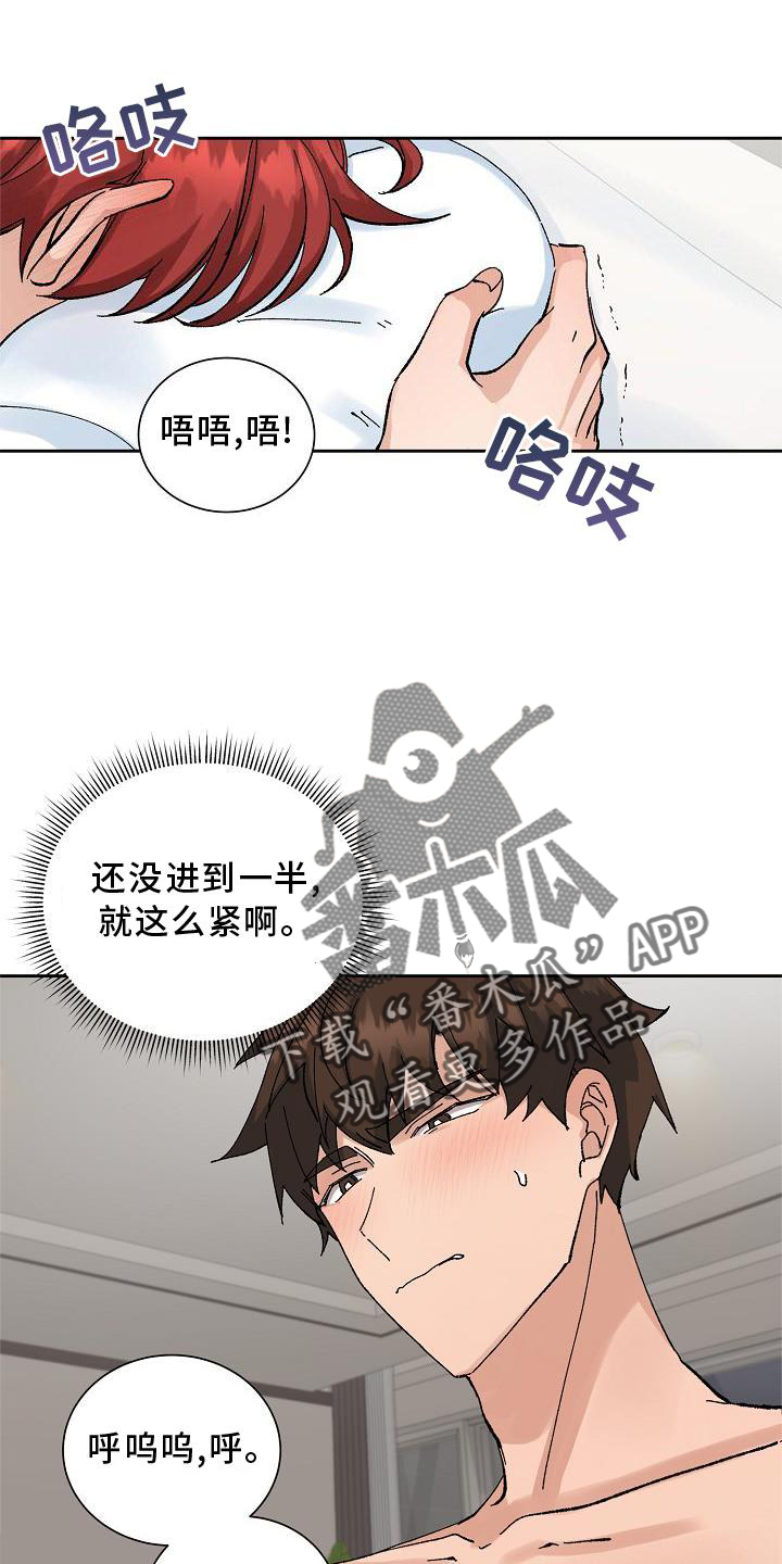 别样的生日祝福漫画,第24章：最想听的话1图