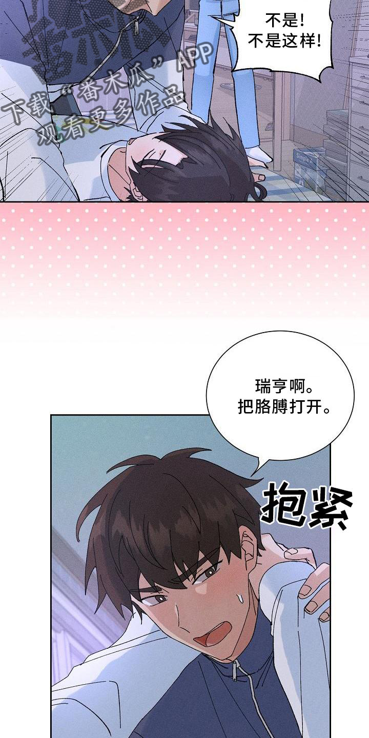 别样的绽放作文800字漫画,第16章：做梦1图