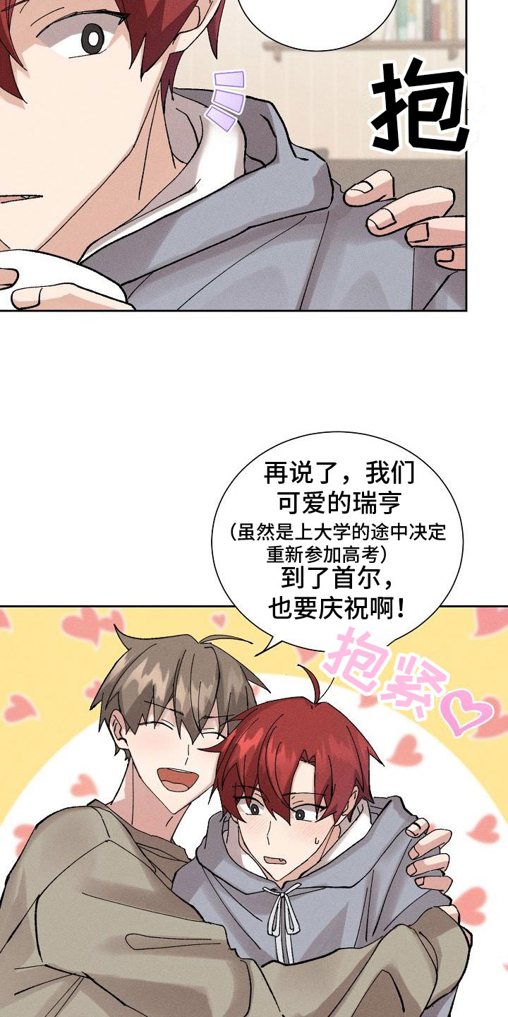 别样的幸福作文漫画,第1章：懂事2图