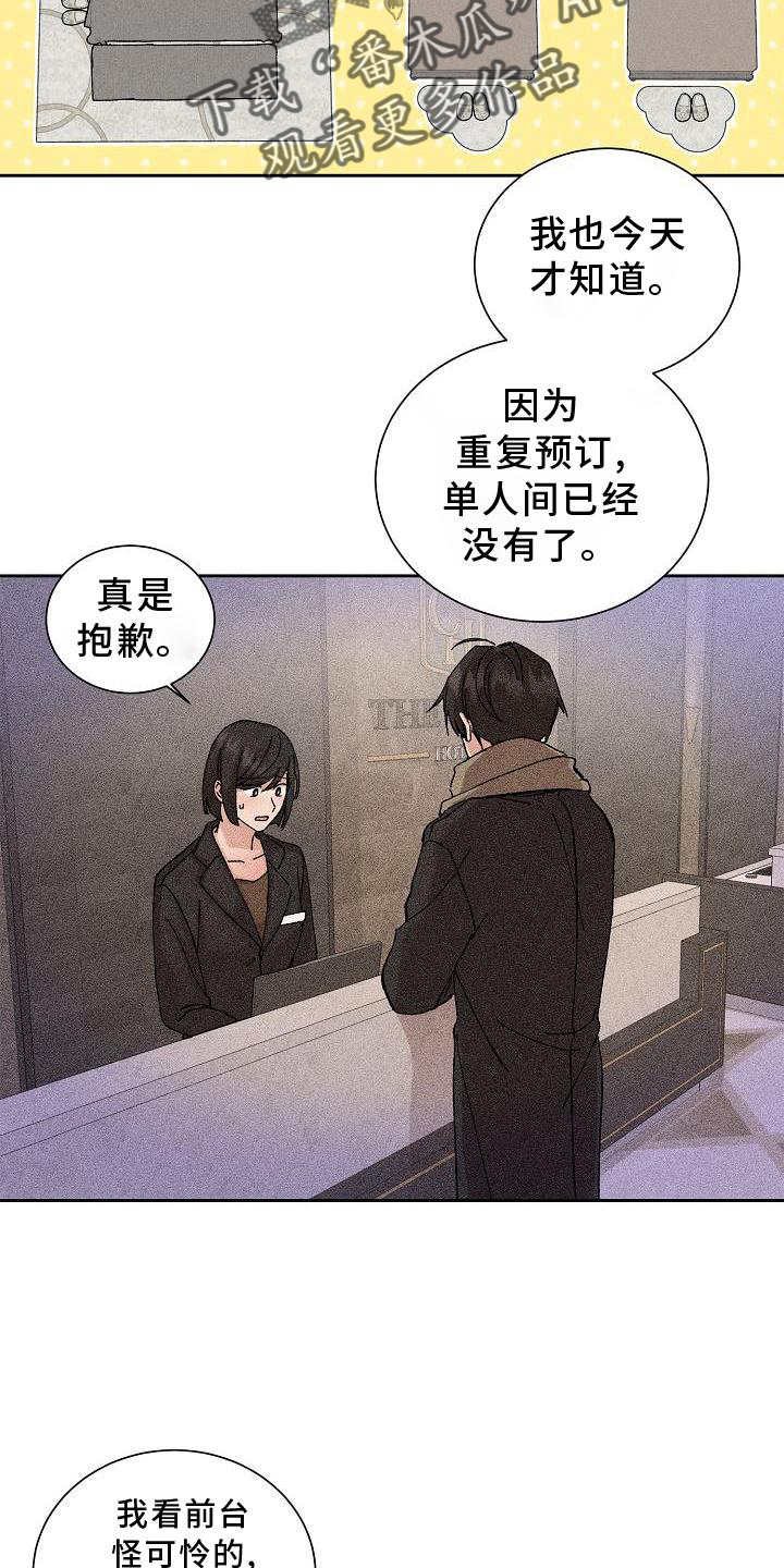 别样的国防教育课漫画,第21章：同意2图