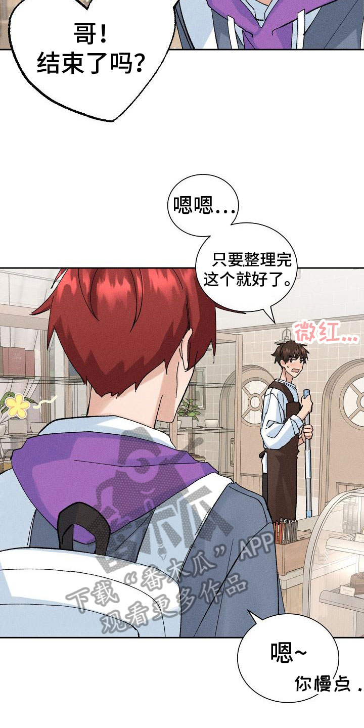 别样的安慰在啵乐叫什么漫画,第8章：请客1图